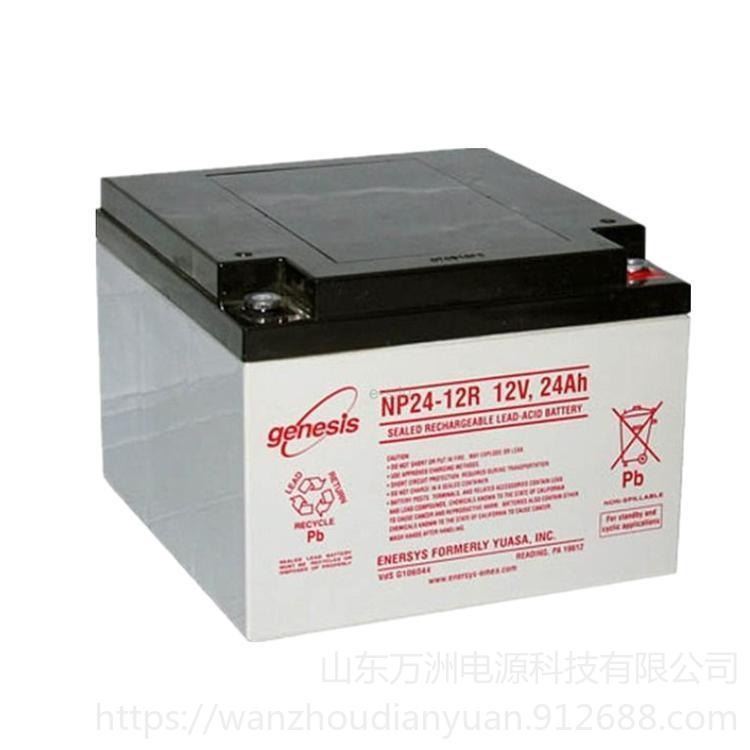 霍克蓄电池NP24-12 12V24AH进口电池 船舶通信设备电池 通信基站电池_通信配件_综合布线_电工电气_供应_工品联盟网