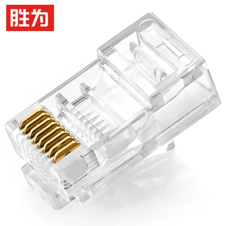 胜为工程级水晶头 rj45非屏蔽8p8c电脑宽带网络接头 30个/盒_水晶头_综合布线_电工电气_供应_工品联盟网
