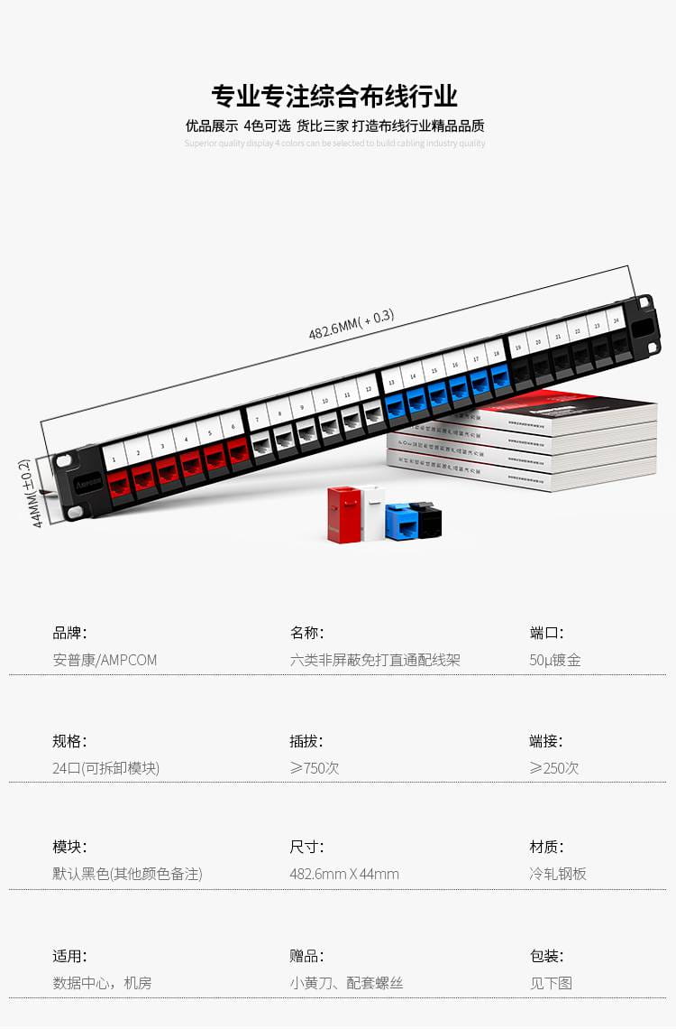 香安普康AMPCOM总经销六类屏蔽水晶头AC650 超六类屏蔽水晶头AC5E50WH