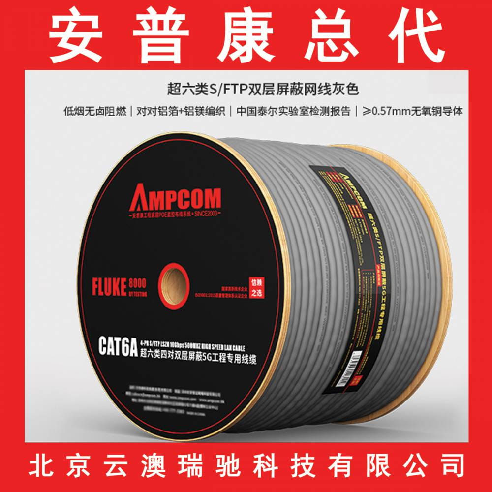 安普康Ampcom超五类屏蔽水晶头 纯铜50U镀金网线接头工程级RJ45网络连接头100个 AMCA_水晶头_综合布线_电工电气_供应_工品联盟网