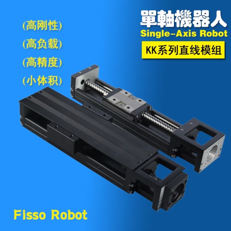 KK8610C-440A1-F0精密滑台数据线自动化设备用Fisso单轴机器人KK8610C-440A1-F1CS2模组