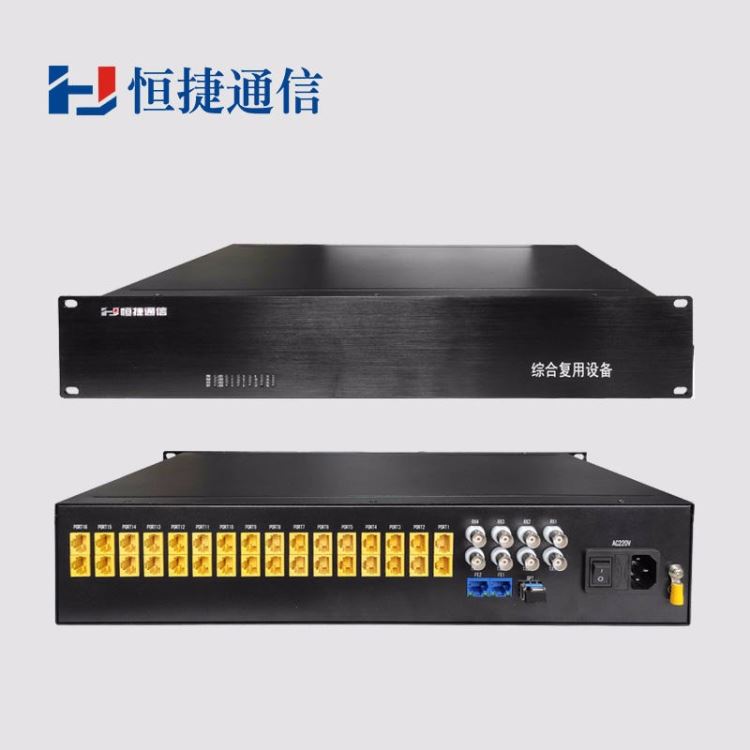 恒捷 电话光端机 128路光端机 128路PCM复用设备 光传设备 语音光端机 千兆光端机 以太网光端机 哈尔滨_光端机_综合布线_电工电气_供应_工品联盟网