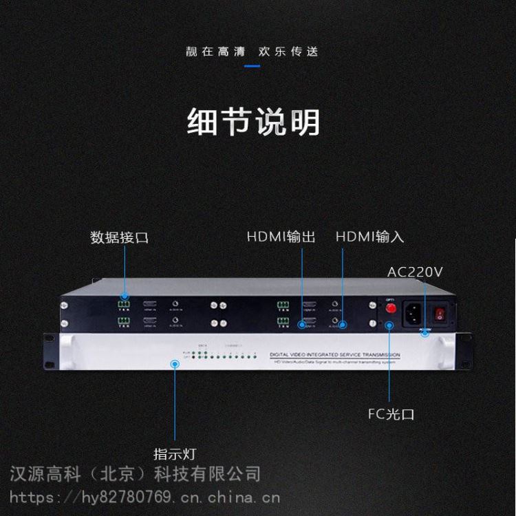 应急指挥中心4路8路HDMI高清光端机 大屏幕显示8路HDMI高清光端机HDMI视频会议光端机_光端机_综合布线_电工电气_供应_工品联盟网