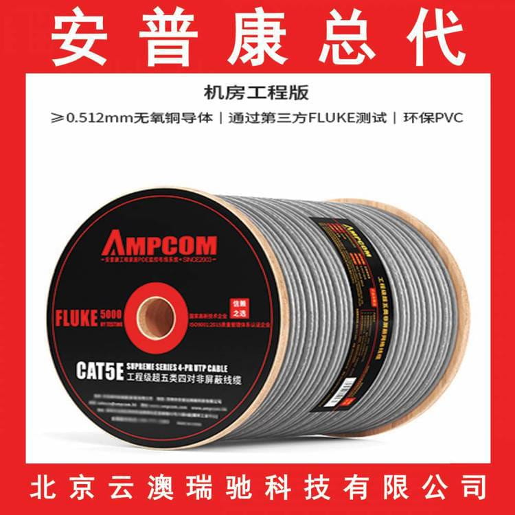 安普康AMPCOM网络级超五类非屏蔽网络跳线灰色_网络跳线_综合布线_电工电气_供应_工品联盟网