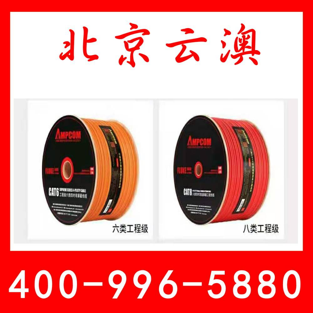 安普康南京总代│安普康网线│AMPCOM│网线│水晶头│安普康配线架│网络模块_水晶头_综合布线_电工电气_供应_工品联盟网