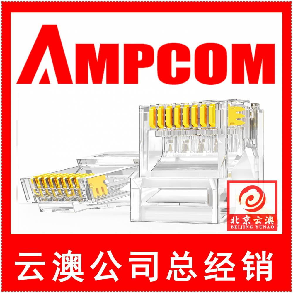 云澳ORUICHI万兆网线超六类CAT6A水晶头5G无氧铜双屏蔽网络跳线 云澳ORUICHIAM_水晶头_综合布线_电工电气_供应_工品联盟网