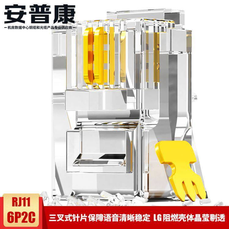 安普康AMPCOM 电话水晶头2芯纯铜镀金RJ11网络电话线6P2C连接头_水晶头_综合布线_电工电气_供应_工品联盟网