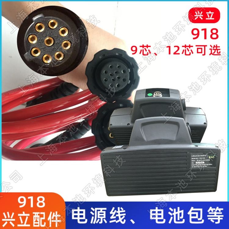 兴立918锂电池36V大功率配件电动修枝剪刀适配配件齐全充电锂电池充电器电源刀口连接线通用齐全配件_通信配件_综合布线_电工电气_供应_工品联盟网