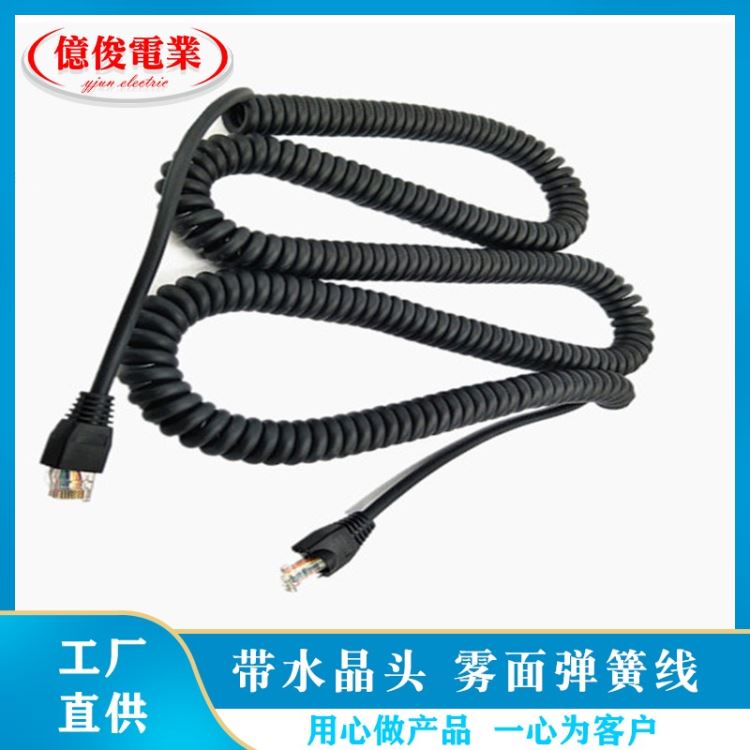 亿俊电业带水晶头电话线 弹簧线 电话线 线 8芯弹簧线 话筒弹弓线_水晶头_综合布线_电工电气_供应_工品联盟网