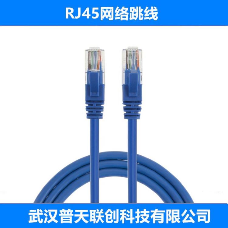 超五类RJ45网络跳线 百兆千兆六类CAT非屏蔽 无氧纯铜成品电脑线_网络跳线_综合布线_电工电气_供应_工品联盟网