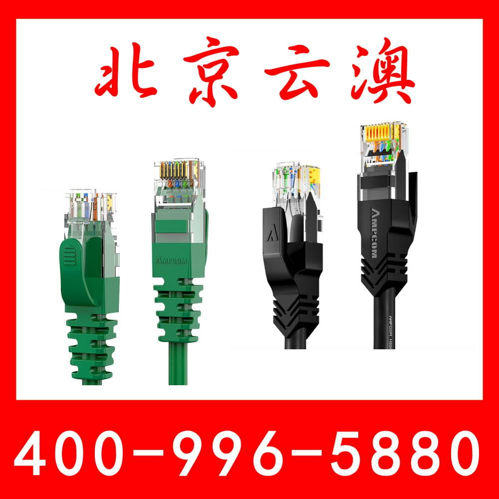 安普康AMPCOM万兆网线超六类CAT6A水晶头5G无氧铜双屏蔽网络跳线 安普康(AMPCOM)_网络跳线_综合布线_电工电气_供应_工品联盟网