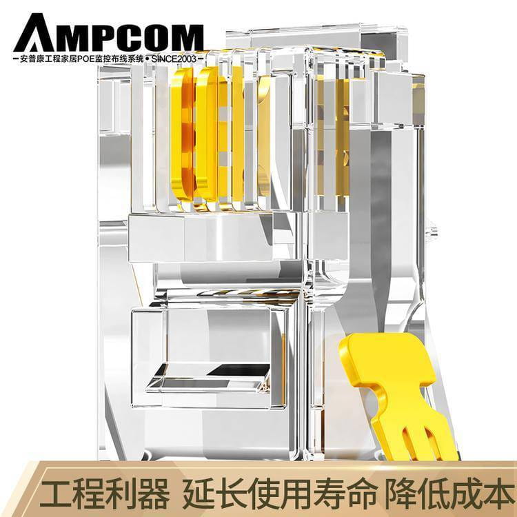 安普康9AMPCOM AC362语音电话水晶头2芯纯铜镀金RJ11_水晶头_综合布线_电工电气_供应_工品联盟网