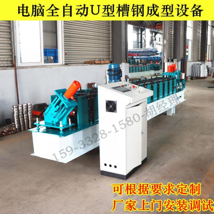 U型钢设备 超阳全自动U型槽钢机械 型材冲孔切断机 定制卡槽线槽加厚不锈钢U型钢成型_线槽_管件线槽_电工电气_供应_工品联盟网