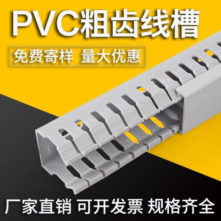 电缆线槽 pvc塑料线槽 50*80线槽 稳不落_线槽_管件线槽_电工电气_供应_工品联盟网