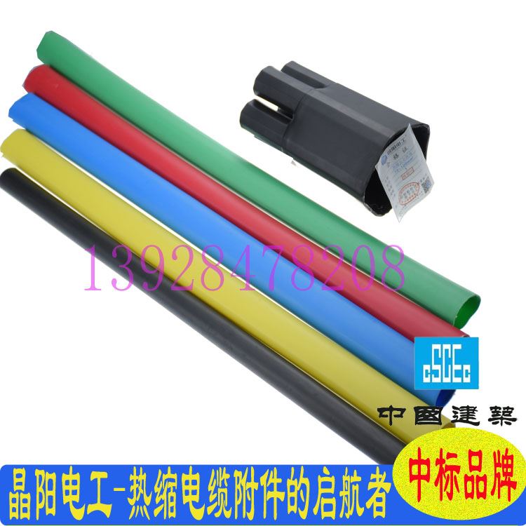 南山区晶阳电工CYE3*300船用电缆头热缩管规格_热缩管_管件线槽_电工电气_供应_工品联盟网