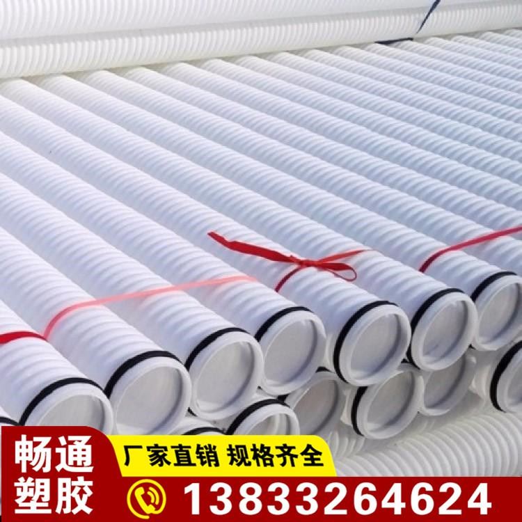 畅通 PVC电缆电力电线保护套管 伸缩PVC双壁波纹管 AD10.0 货源充足 详情电话咨询_波纹管_管件线槽_电工电气_供应_工品联盟网