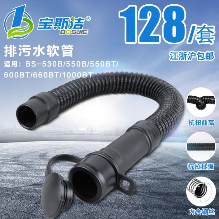 宝斯洁手推驾驶式洗地机车排污水管子拖地机PVC放水管排水波纹管_波纹管_管件线槽_电工电气_供应_工品联盟网