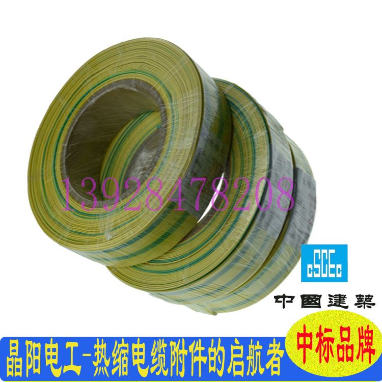 广州 晶阳电工CYE3*300热缩管生产厂家_热缩管_管件线槽_电工电气_供应_工品联盟网