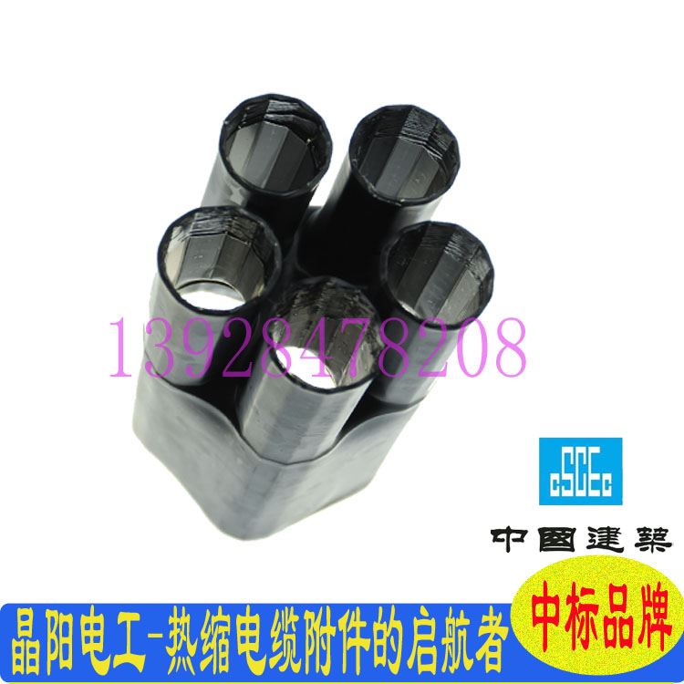 地铁晶阳电工CYE3*300船用电缆头热缩管型号