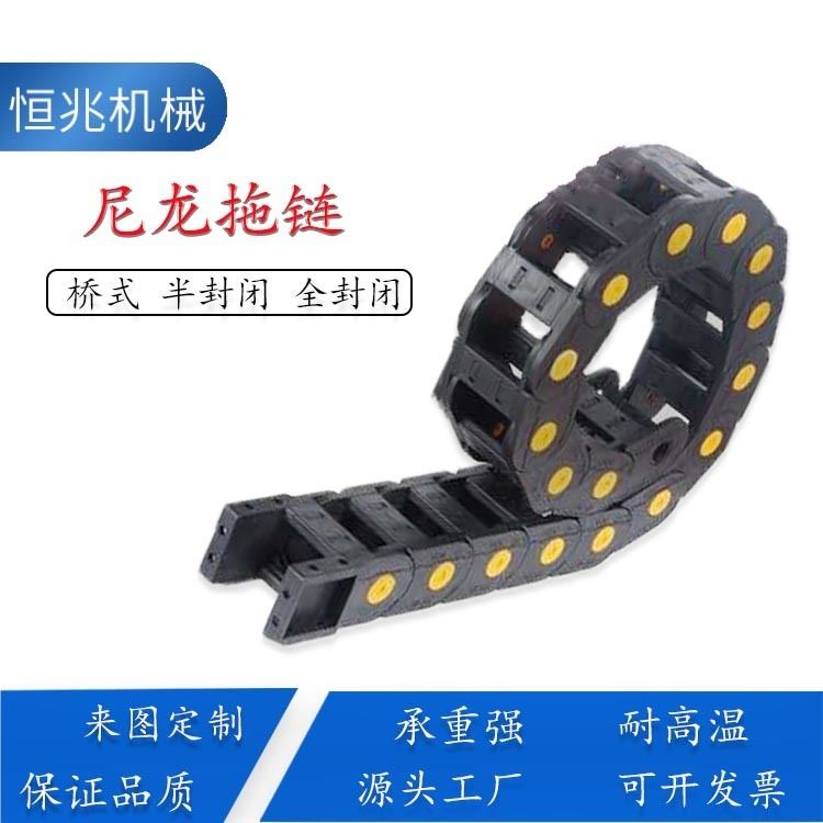 恒兆现货3575增强尼龙拖链 工程塑料拖链 拖链配赠相应波纹管或包塑管 波纹管 卫生级食品机器人专用拖链_波纹管_管件线槽_电工电气_供应_工品联盟网