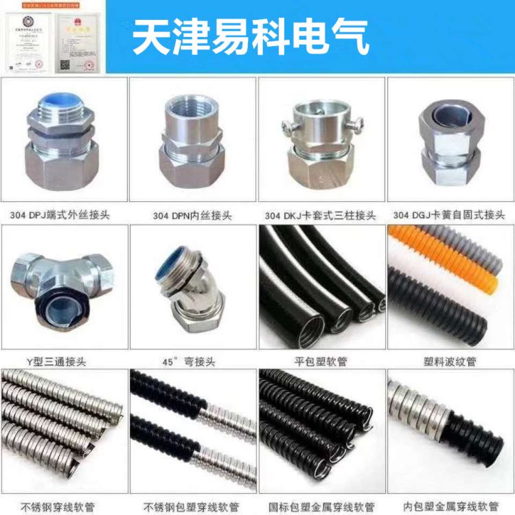 内蒙古阿拉善盟易科品牌金属接头不锈钢软管接头,铁镀锌90度弯头,质量有保障_软管固定头_管件线槽_电工电气_供应_工品联盟网