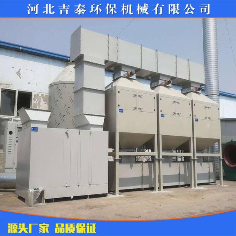 线缆厂催化燃烧设备 电缆厂废气吸附催化燃烧设备 吉泰环保_电缆固定头_管件线槽_电工电气_供应_工品联盟网