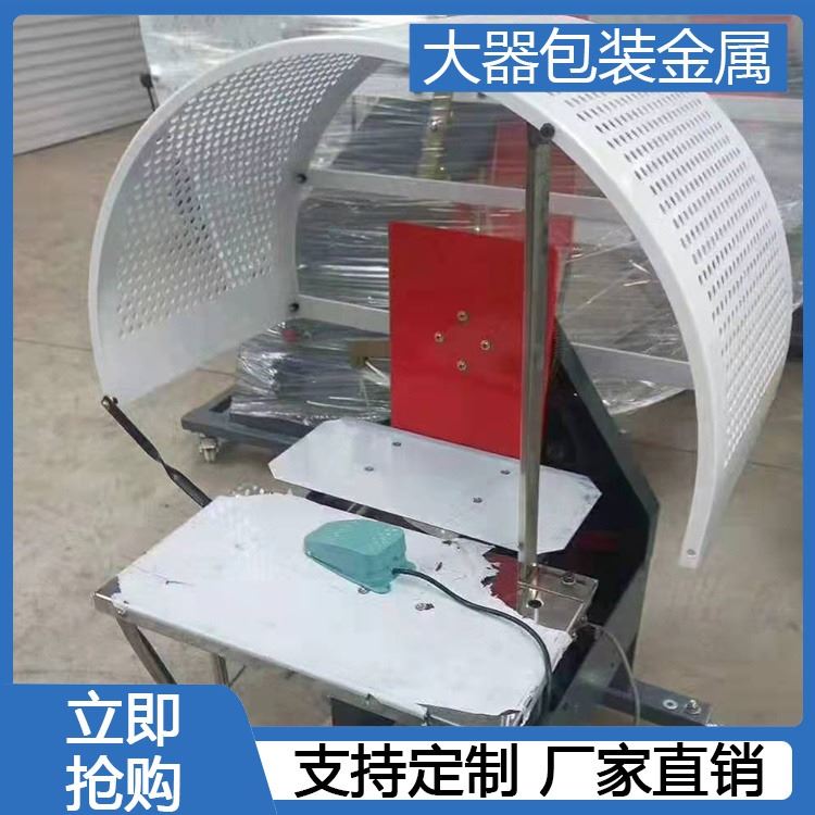 沧州大器机械 大器包装机械 自动纸箱PP带打包机 pe塑料绳捆扎机 结束带打包机_结束带_管件线槽_电工电气_供应_工品联盟网