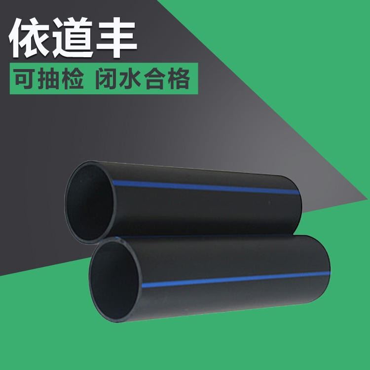 依道丰实壁保护管 安徽hdpe实壁管dn400dn110dn300dn200价格 安徽实壁保护管规格齐全_保护管_管件线槽_电工电气_供应_工品联盟网