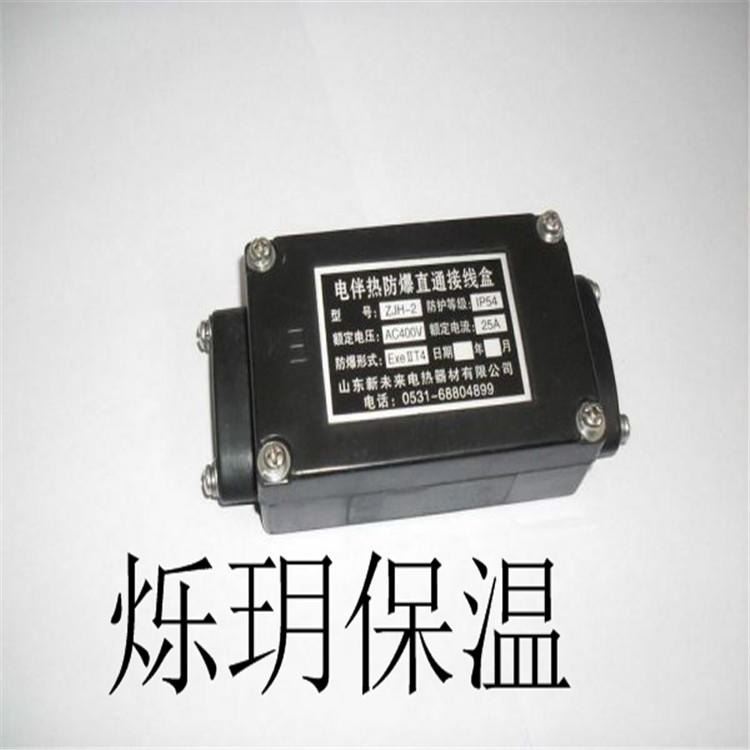 烁玥提供防爆电热带接线盒 厂家销售防爆电伴热接线盒
