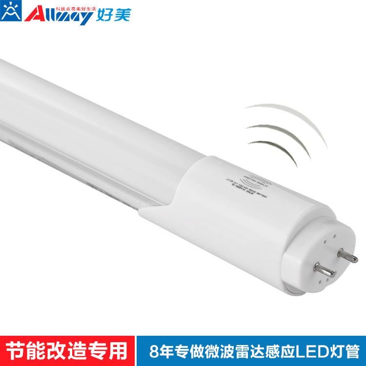T8led感应日光灯感应LED车库灯雷达感应LED灯管 地下停车场感应日光管生产厂家 EMC合同能源管理用灯管k_LED灯管_光源_工业照明_供应_工品联盟网
