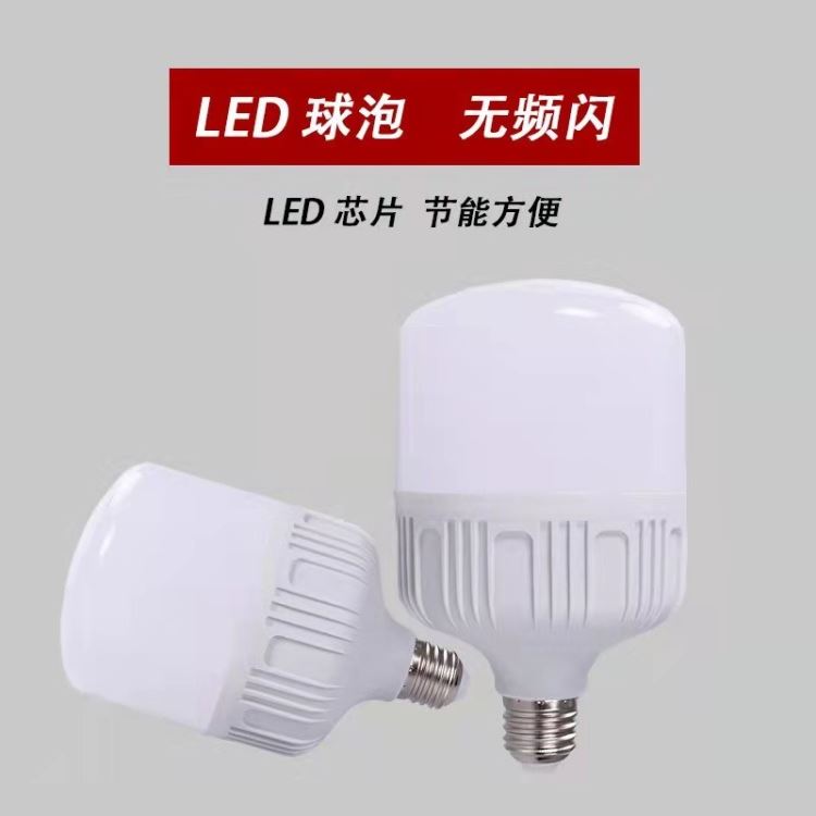 LED灯泡 家用照明球泡灯 玖恩灯具