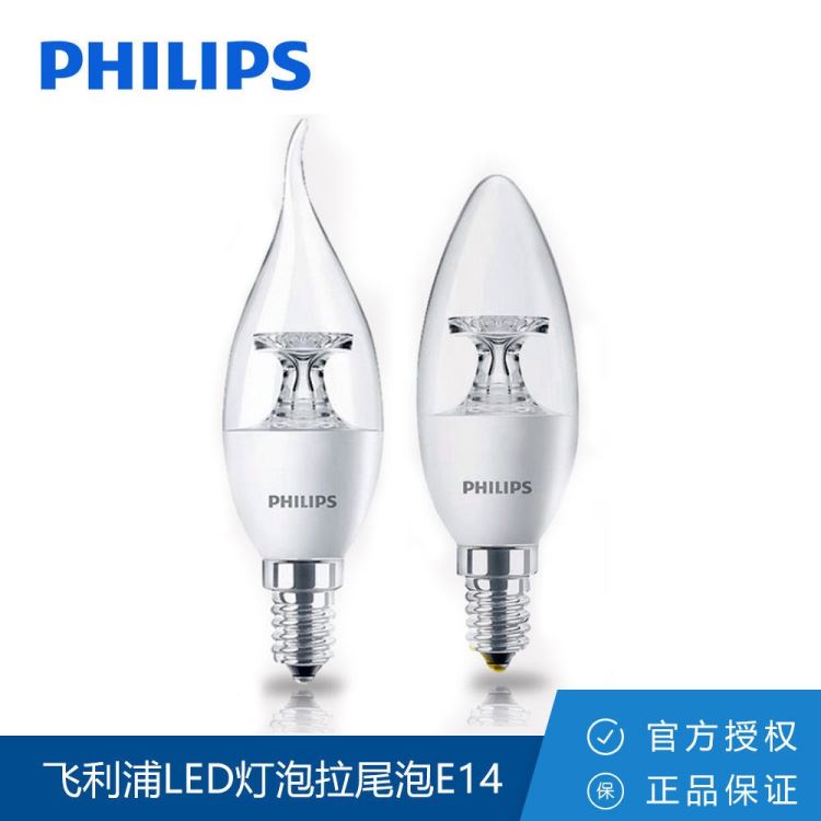 Philips/飞利浦LED灯泡拉尾泡E14口尖泡白底椒泡透明摇曳泡黄光小球泡椒泡拉尾泡