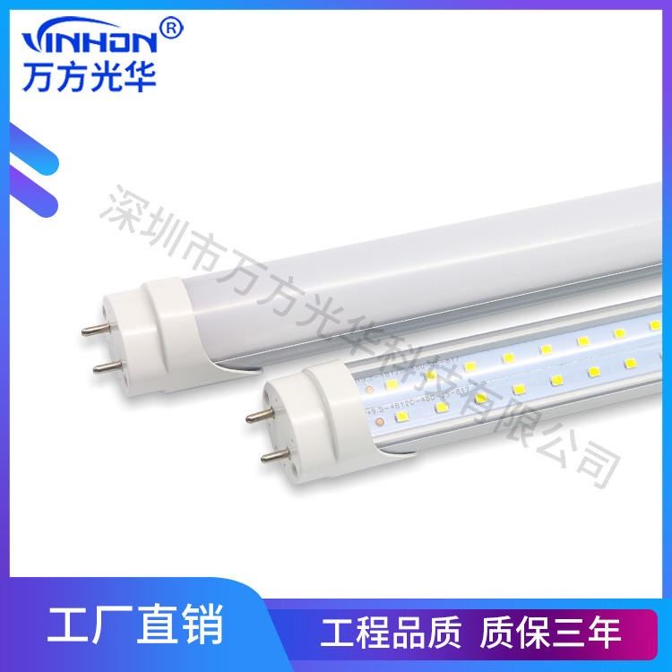 厂家货源led灯管 0.9m18w24w铝塑厚料t8分体双光源灯管 工厂车间日光灯 万方光华_LED灯管_光源_工业照明_供应_工品联盟网