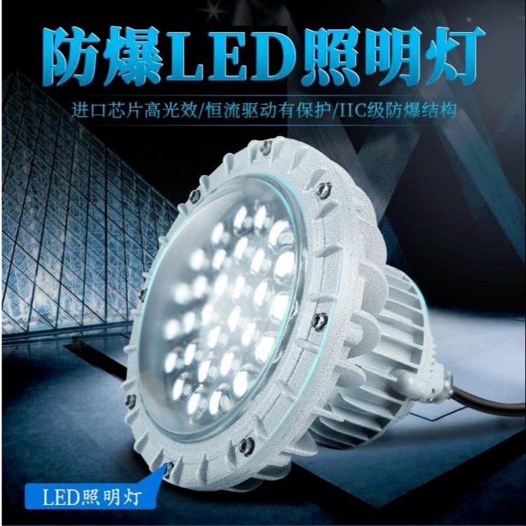 洲创电气LED防爆工矿灯 LED防爆泛光灯 LED防爆投光灯 LED防爆道路灯_LED灯贴_光源_工业照明_供应_工品联盟网
