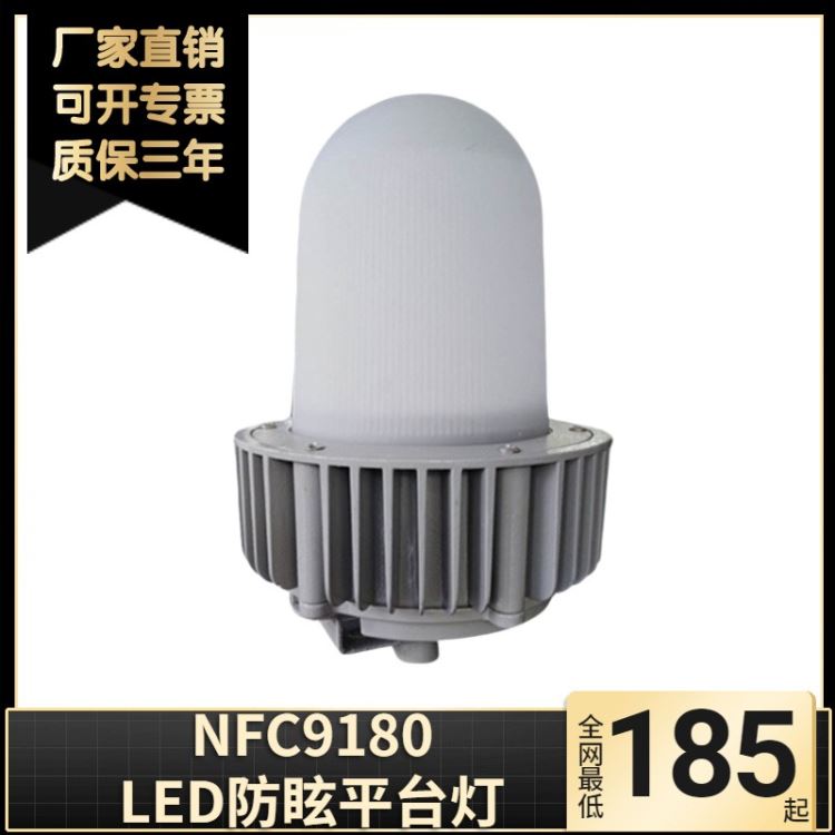 NFC9180防眩三防泛光灯发电站厂房金卤灯LED防爆应急灯弯杆150W_金卤灯_光源_工业照明_供应_工品联盟网