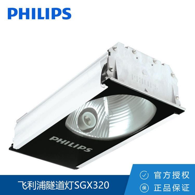 飞利浦隧道灯SGX320 SON-T250W 隧道灯钠灯 城市隧道灯_钠灯_光源_工业照明_供应_工品联盟网