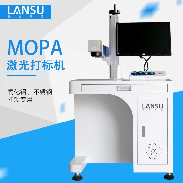 澜速 20W 胸牌名片考勤卡MOPA激光打标机 灯泡激光打标机 厂家供应 免费打样_浴霸灯泡_光源_工业照明_供应_工品联盟网