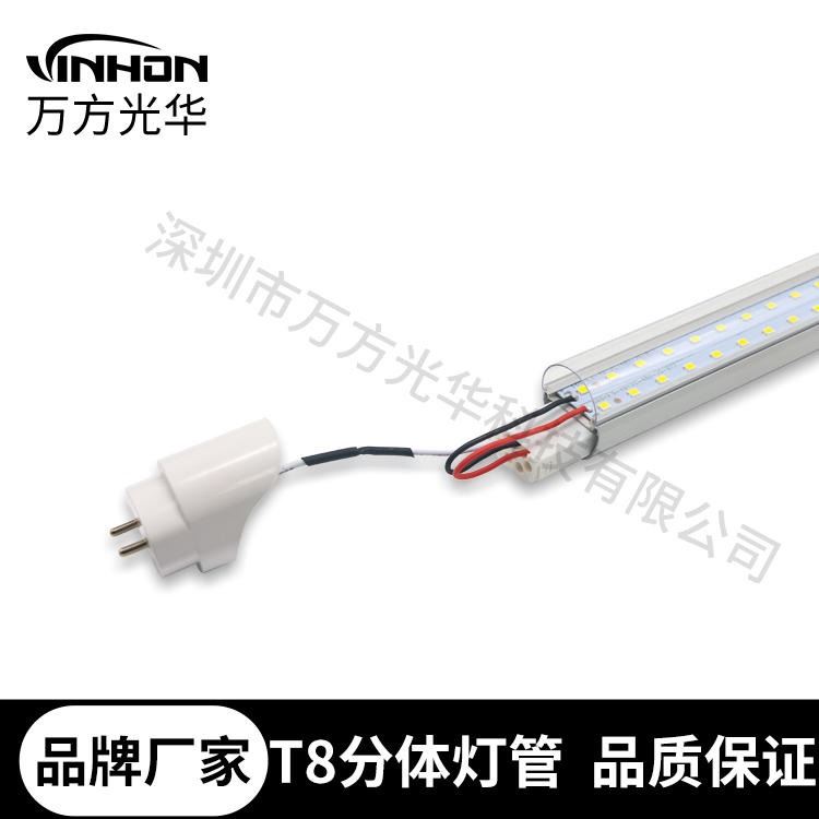 万方光华t8灯管 0.6m9w18w铝塑高亮双光源分体led灯管 工厂车间日光灯 质保三年_LED灯管_光源_工业照明_供应_工品联盟网