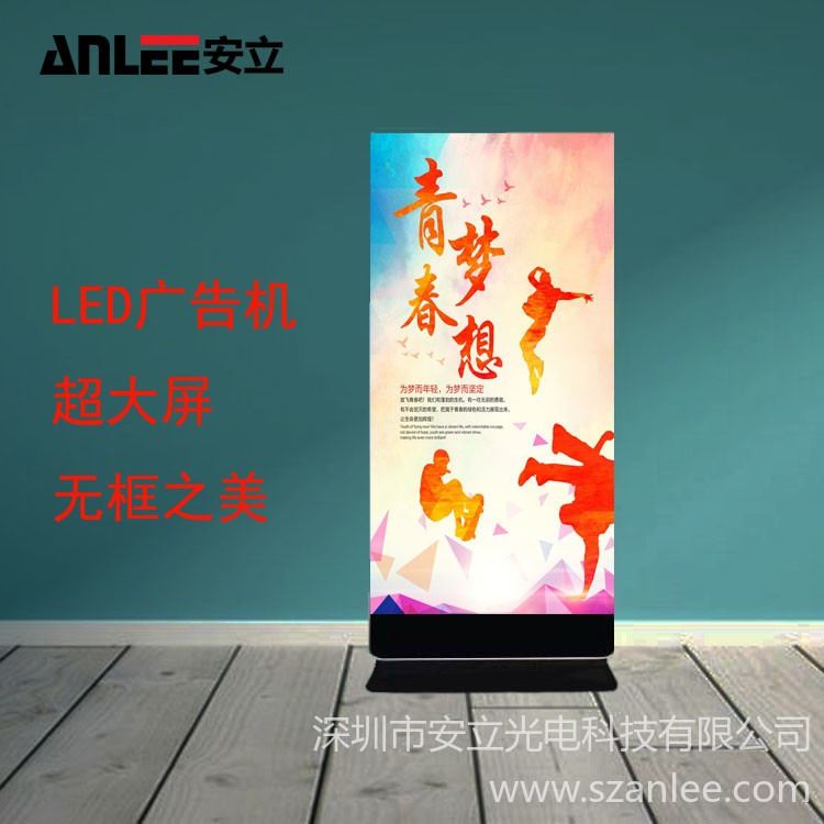 ANLEE/安立 LED室外全防水高亮度P3 落地式广告机  LED立式LED