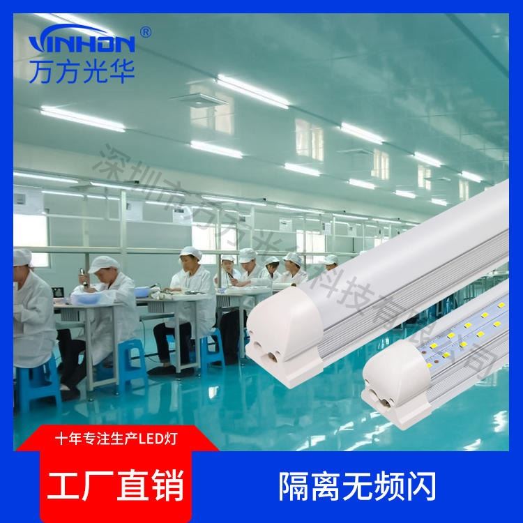 深圳工厂日光灯 1.2m18w24w暖光中性光白光t8一体双光源灯管 半塑半铝led灯管 万方光华_LED灯管_光源_工业照明_供应_工品联盟网