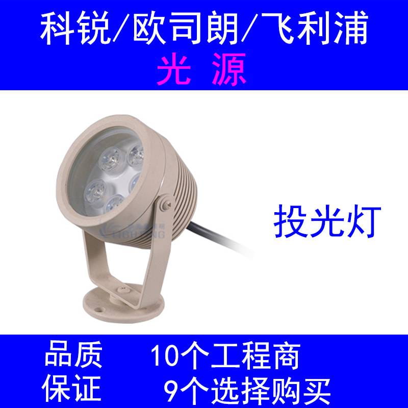 浙江建筑外墙户外装饰亮化led射灯24v投光灯工程灯具厂家经销_LED射灯_光源_工业照明_供应_工品联盟网
