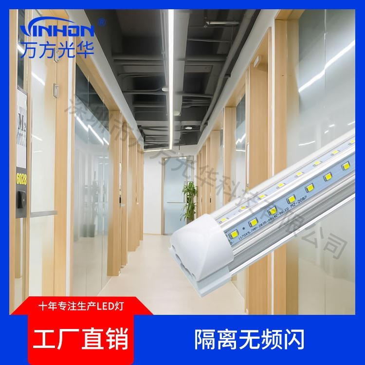 产地货源日光灯1500mm26w36w V型双排t8一体灯管 宽压85-265V铝塑led灯管 质保三年_LED灯管_光源_工业照明_供应_工品联盟网