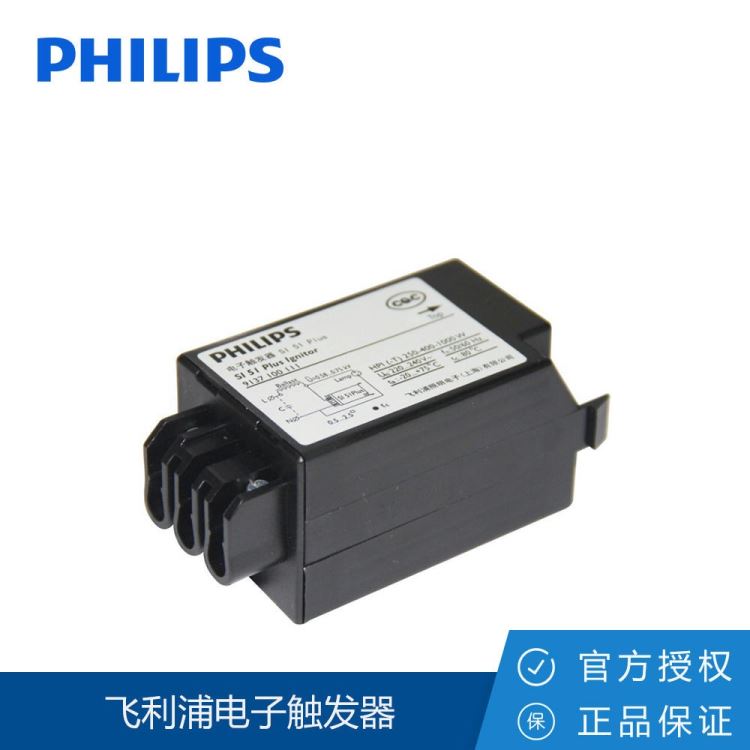 Philips/飞利浦镇流器 飞利浦陶瓷金卤灯电子镇流器 HID-CV 210W_金卤灯_光源_工业照明_供应_工品联盟网