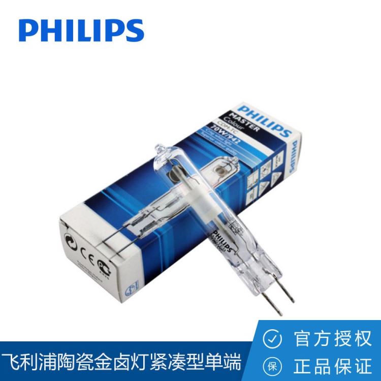 飞利浦陶瓷金卤灯 紧凑型单端 CDM-TC G8.5 35W/ 70W 830 942_金卤灯_光源_工业照明_供应_工品联盟网