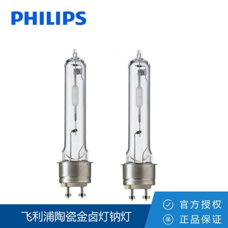 飞利浦陶瓷金卤灯60w140w结合微型灯和优化的电子设备 CPO-TW_金卤灯_光源_工业照明_供应_工品联盟网