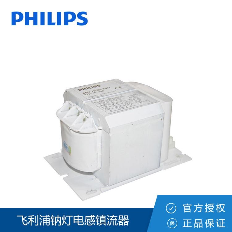 Philips/飞利浦镇流器 钠灯电感镇流器 BSN 1000L_钠灯_光源_工业照明_供应_工品联盟网