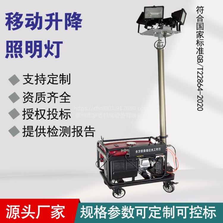 梦者4*500W移动照明灯明升降泛光灯防汛抢险救灾强光灯LED光源金卤灯_金卤灯_光源_工业照明_供应_工品联盟网