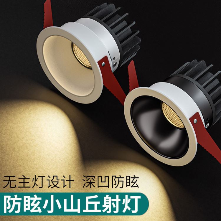 led防眩射灯酒店射灯led射灯厂家LED射灯批发_LED射灯_光源_工业照明_供应_工品联盟网