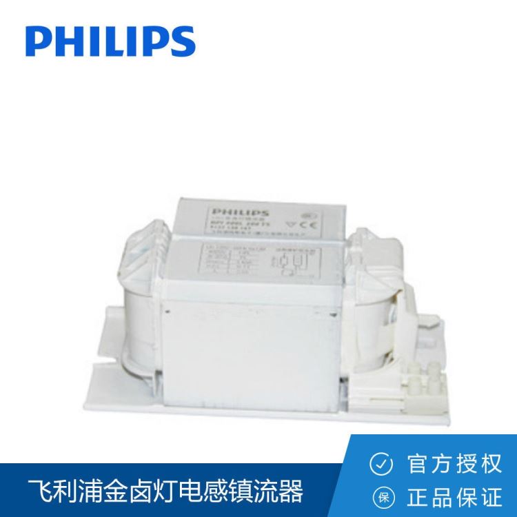 Philips/飞利浦镇流器 金卤灯电感镇流器 BPI 400L 200ITS_金卤灯_光源_工业照明_供应_工品联盟网