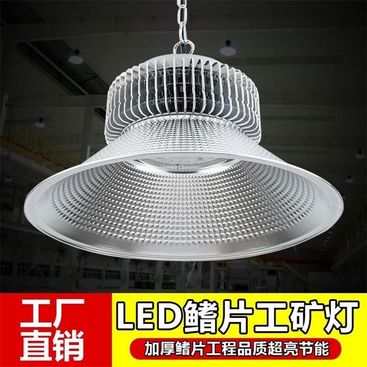 白银市鳍片工矿灯led厂房灯车间照明200W吊灯泡防爆仓库灯工业灯罩亮 100W吊链款 高亮进口芯片